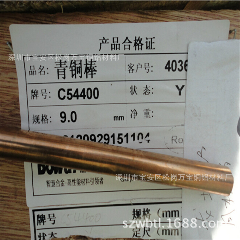 易车削C54400磷青铜棒 C5191磷青铜棒 热轧磷青铜板块