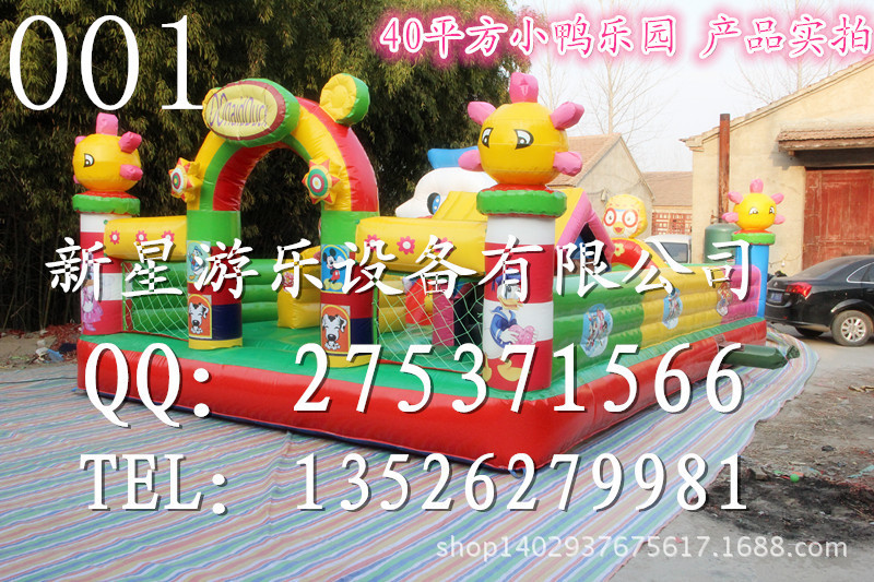 40平方小鴨樂園