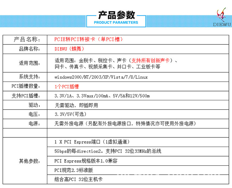 pcie转pci转接卡-单槽_01