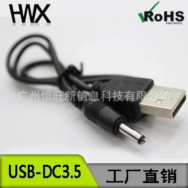 USB к DC3.5 силовой кабель USB преобразовательная линия DC преобразовательная линия USB зарядный кабель