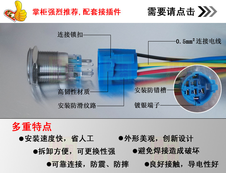 配套接插件副本