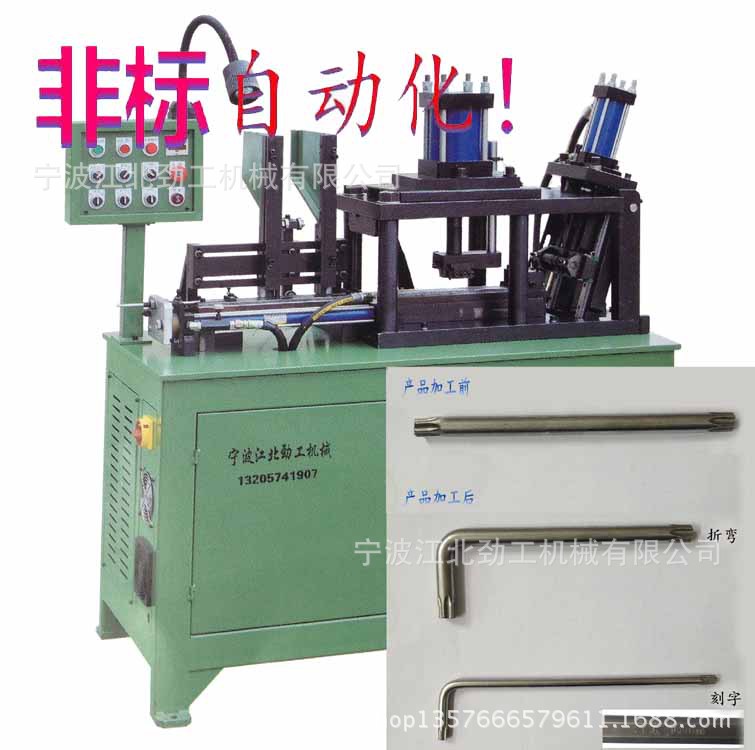 专业制造全自动非标设备米字扳手折弯机打字机