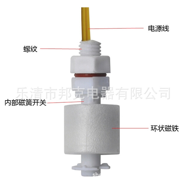 塑料小浮球 浮球开关 水位开关 液位开关 3508