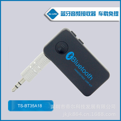 厂家批发新款蓝牙无线音乐接收器车载蓝牙接收器车载蓝牙免提通话