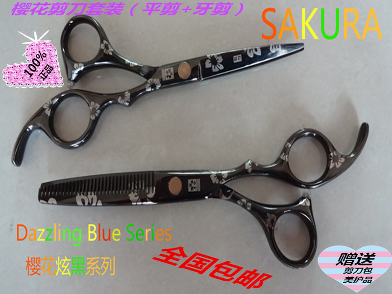 厂家供应樱花系列理发美发美容剪刀平+牙套装系列质量可靠