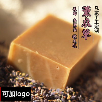 Factory wholesale Lavender back Acne treatment Handmade Soap Facial Soap/Soap/Cold soap Pores