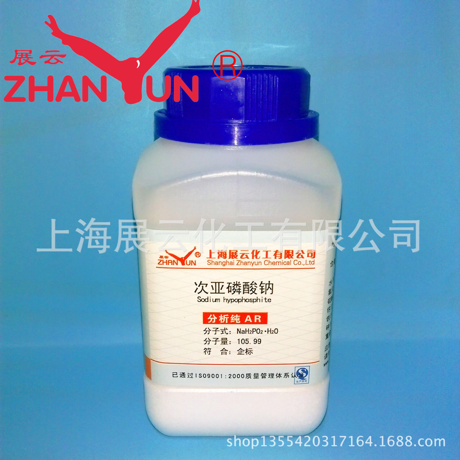 厂家直供  次亚磷酸钠，一水 分析纯 AR500g 10039-56-2