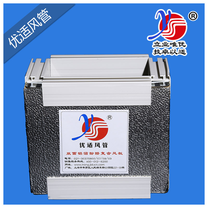 雙面鋁箔酚醛復(fù)合風(fēng)管樣管