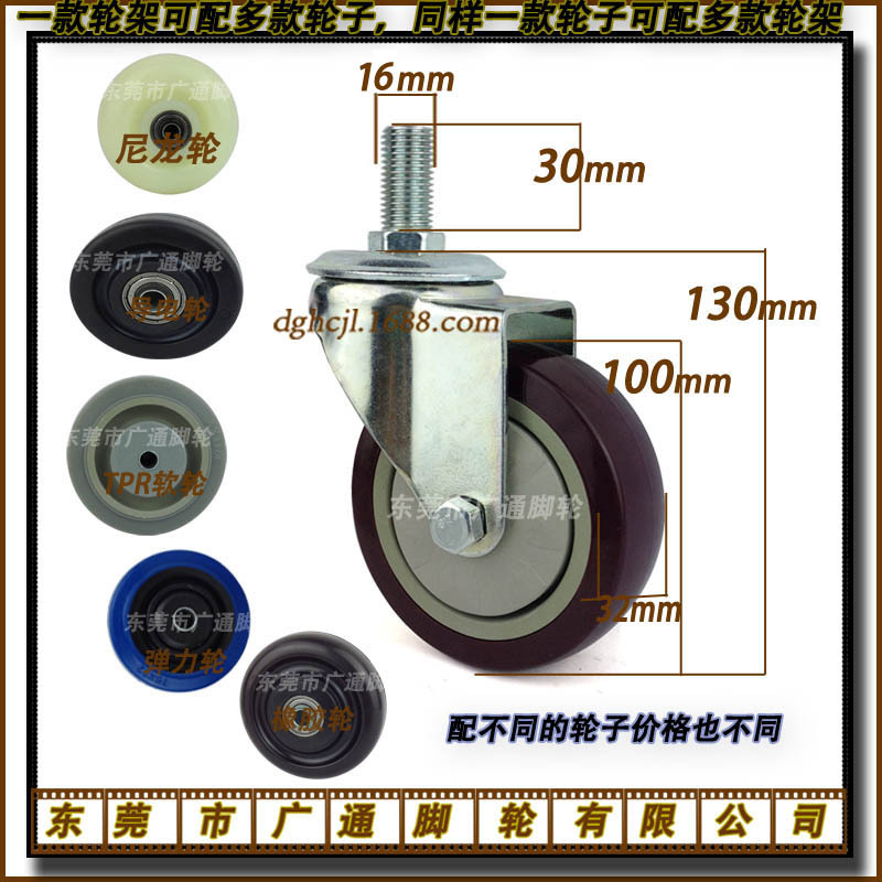 4寸M16厘丝杆万向PU脚轮 购物车手推车轱辘 防尘盖枣红滚轮