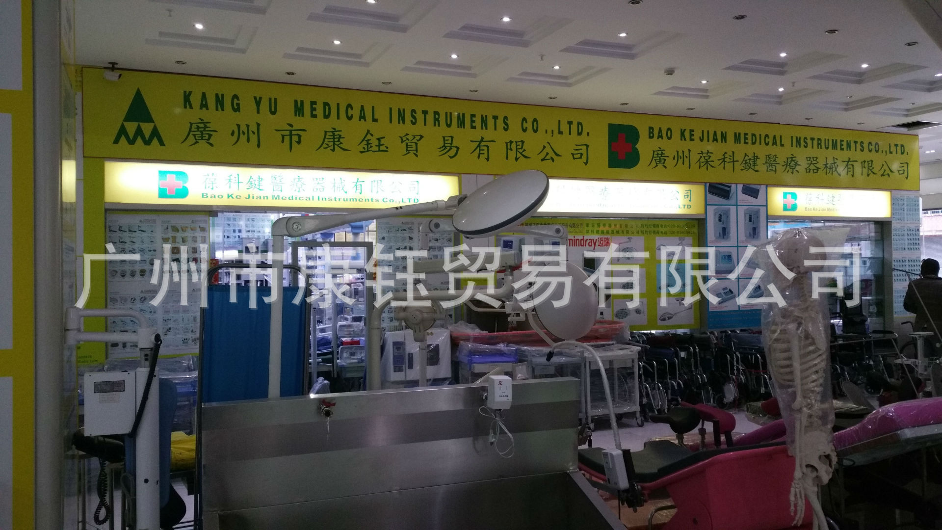 產品展廳