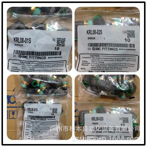 【日本SMC接头】KRL06-01SW2  KRL06-03S KRL08-01S 装华南仓