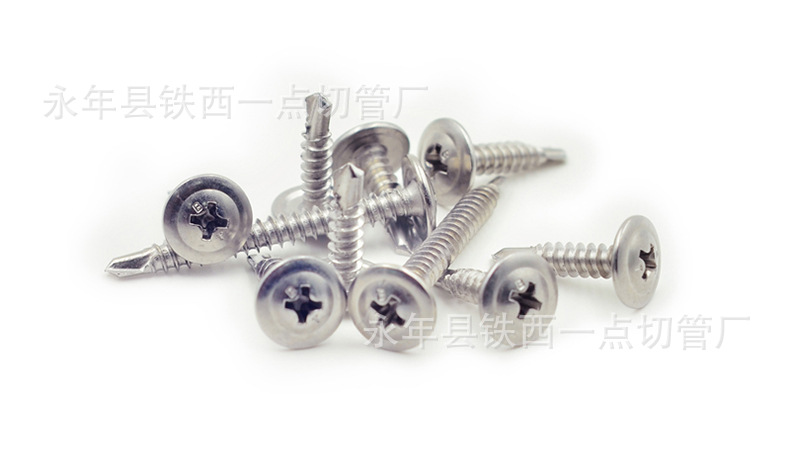 十字圆头带垫华司自攻自钻螺丝 盘头元头钻尾燕尾螺钉M4.2