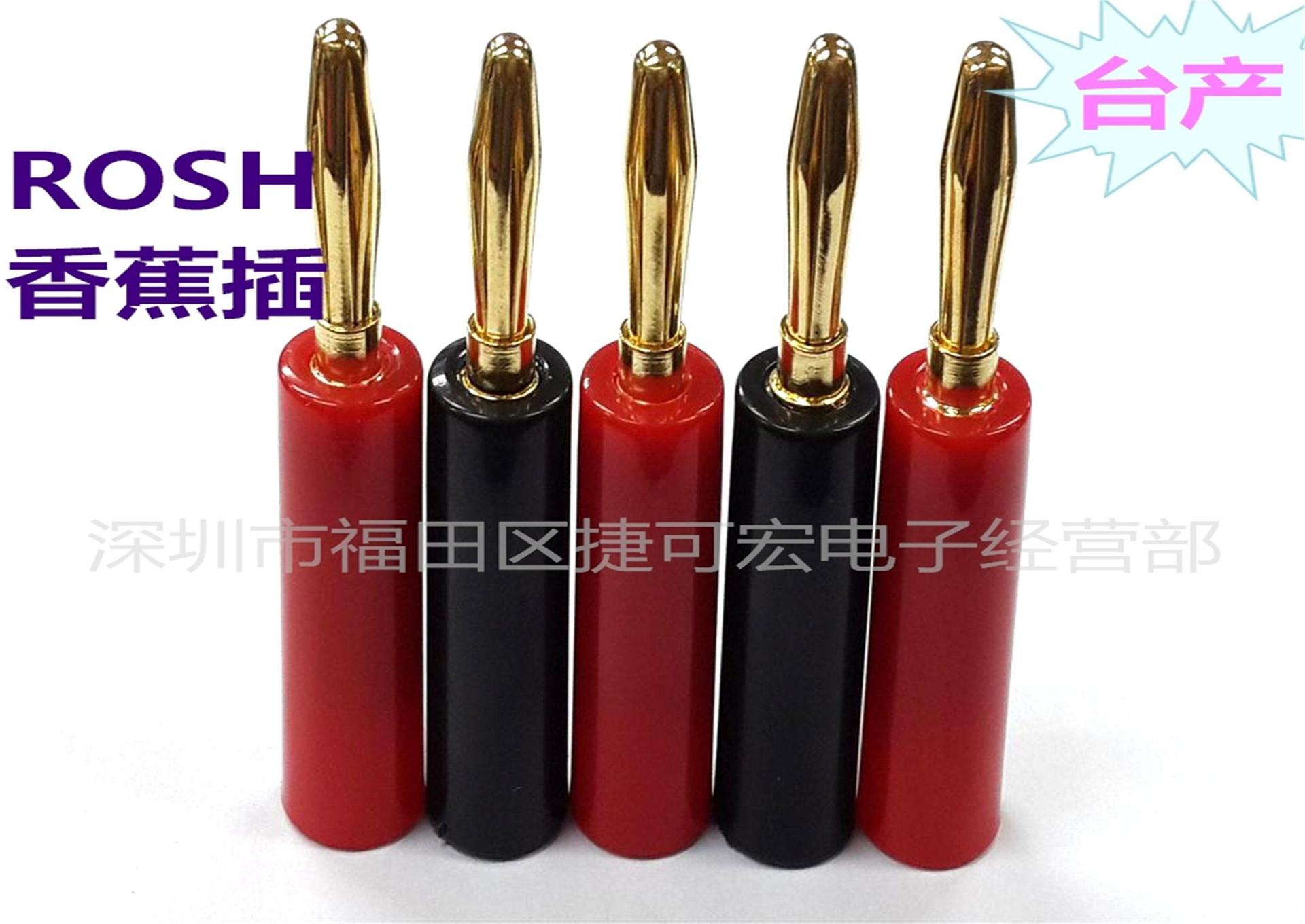 高品质塑胶镀金十字香蕉插/台产塑胶十字香蕉插头/音箱插/音频插