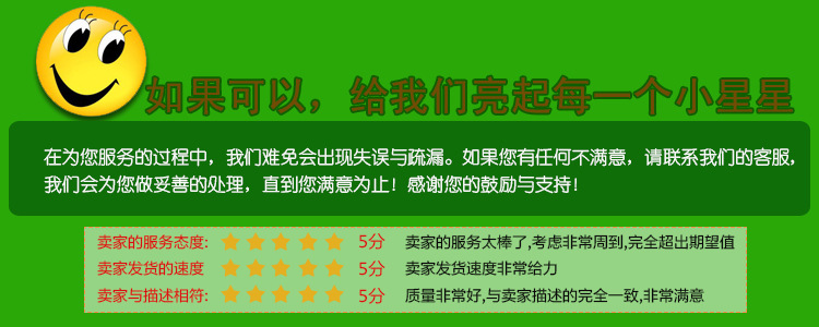 5星好评