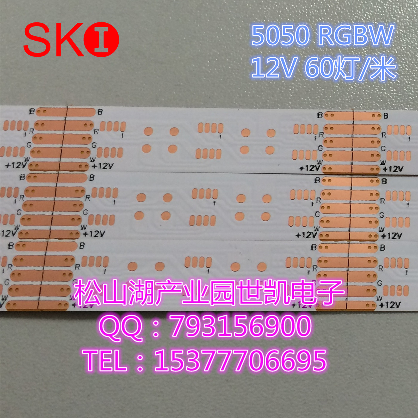 RGBW5050软灯板 DC12V 一米60灯 线路板 厂家直销 高品质出口N