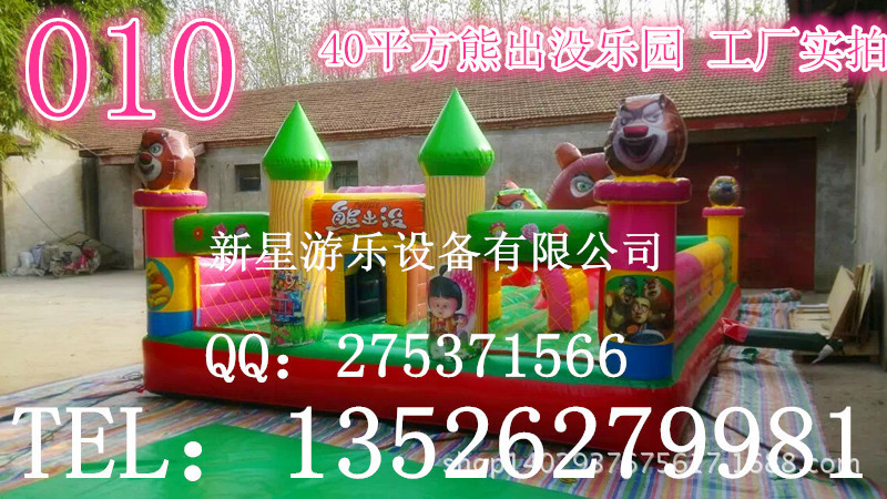 40平方熊出沒城堡