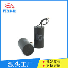 cbb60系列电容器塑壳圆柱形启动电容5UF/450V