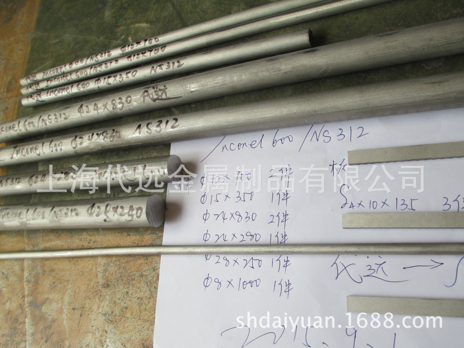 代远现货供应 Inconel600棒 NS312棒 Inconel600板 可零割 交货快