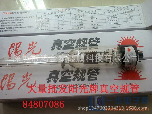 Sunshine ZJ-27 регулирование вакуума регулирование ионизации регулирование стекла Оригинальные товары