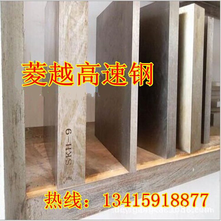 德国DIN标准 1.3255高速钢 1.3255高速钢圆钢 钢板