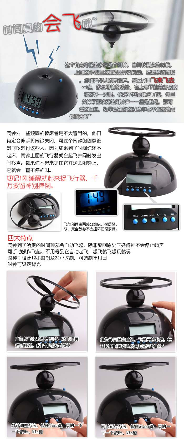 Réveils Volant créatif pour paresseux - Ref 3423871 Image 8