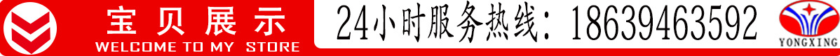 宝贝展示