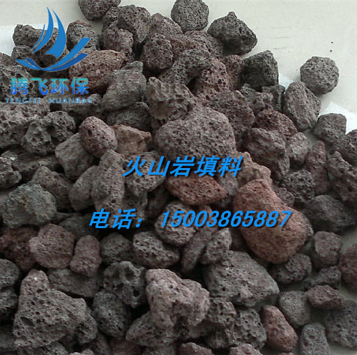 [Get free samples]Volcanic Biology Media Remove COD , BOD ,Biology filter Dedicated Volcanic
