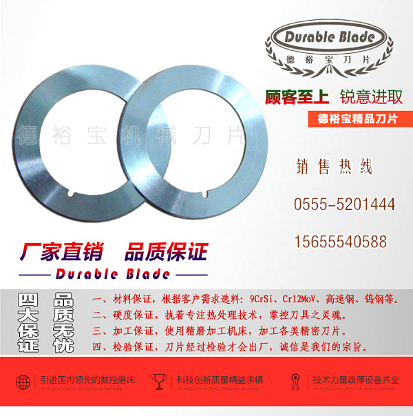 100-66-1.2分切上刀