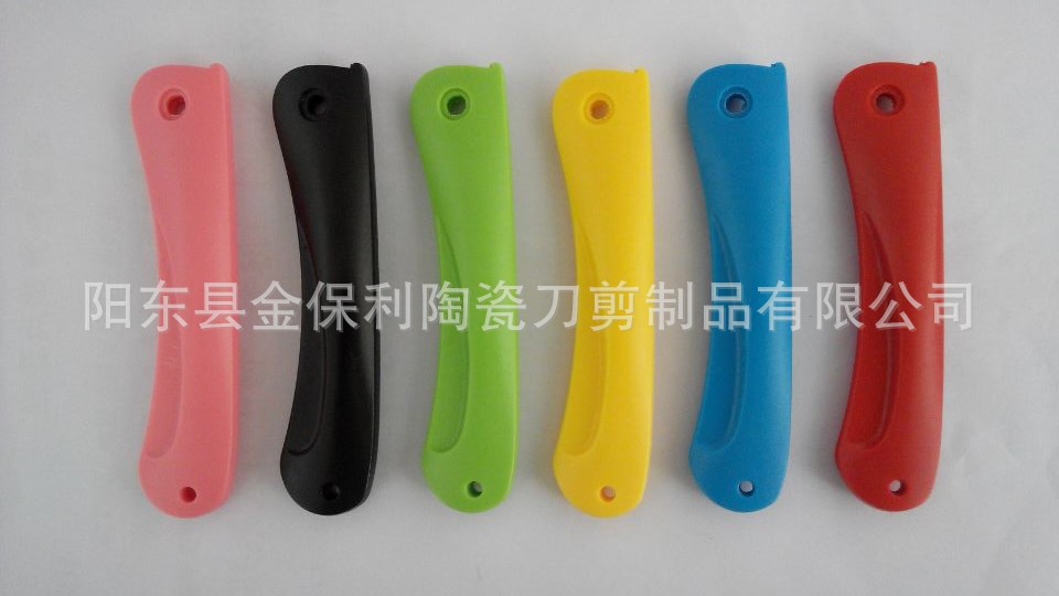 折刀手柄顏色