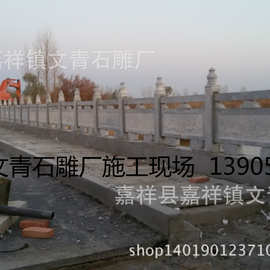 嘉祥青石  桥面  石栏杆 厂家自产自卖价格便宜材质好
