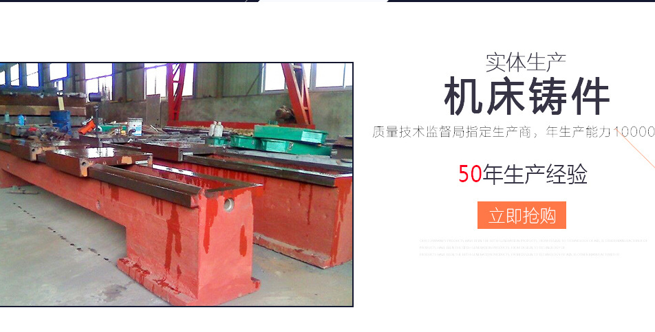 机床铸件