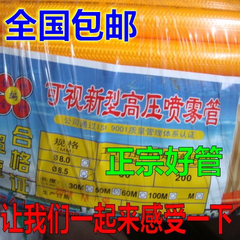 8.5MM内径合力管农用药水管耐高压机动喷雾器打药机打药管