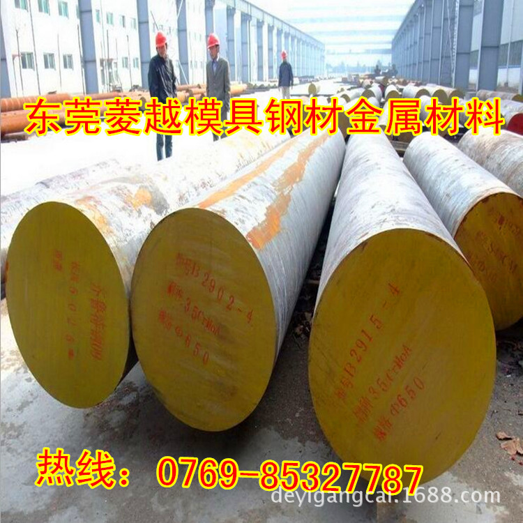 东莞批发-20MnV合结钢 20MnV无缝管 钢板可零切