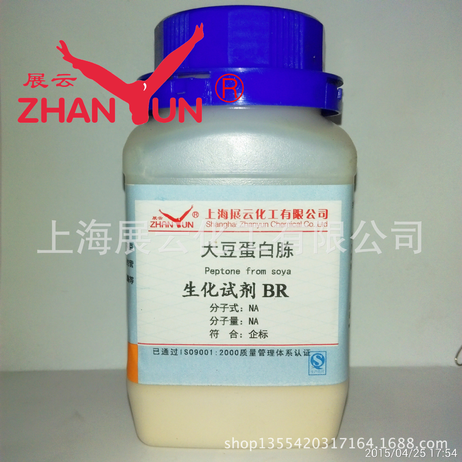 现货 生化试剂 大豆蛋白胨 BR250g 细菌培养 生化研究91079-46-8