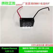 6UF 450V CBB61������� �L�Ȇ������ 늙C�������