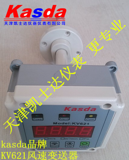 供应风速变送器风速传感器KV621，天津风速变送器厂家
