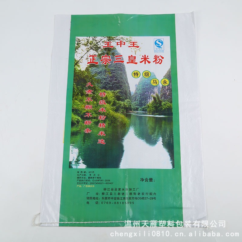 彩印复合塑料大米包装袋 透明彩印编织袋 大米包装袋