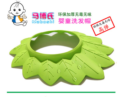 马博氏可调节洗头帽树叶高弹婴儿洗发帽儿童洗浴帽