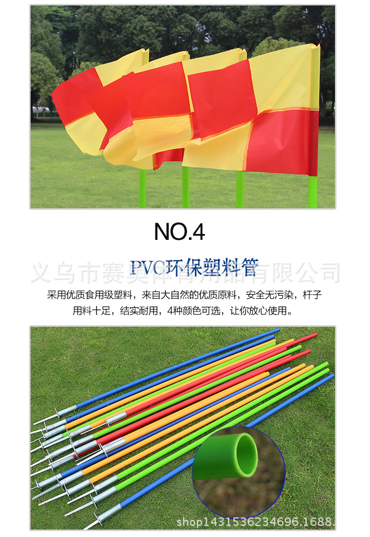插地角旗-(1)_06