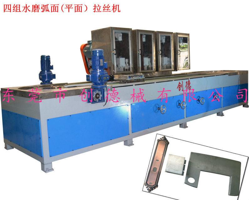 平面水磨拉絲機