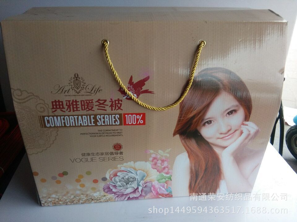 精品被芯礼品盒 冬被包装盒 厂家批发各种蚕丝被冬被包装盒子