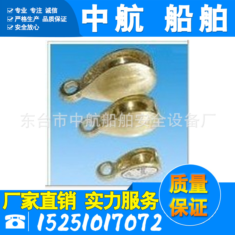 信号旗铜滑车 信号旗 国际信号旗铜滑轮