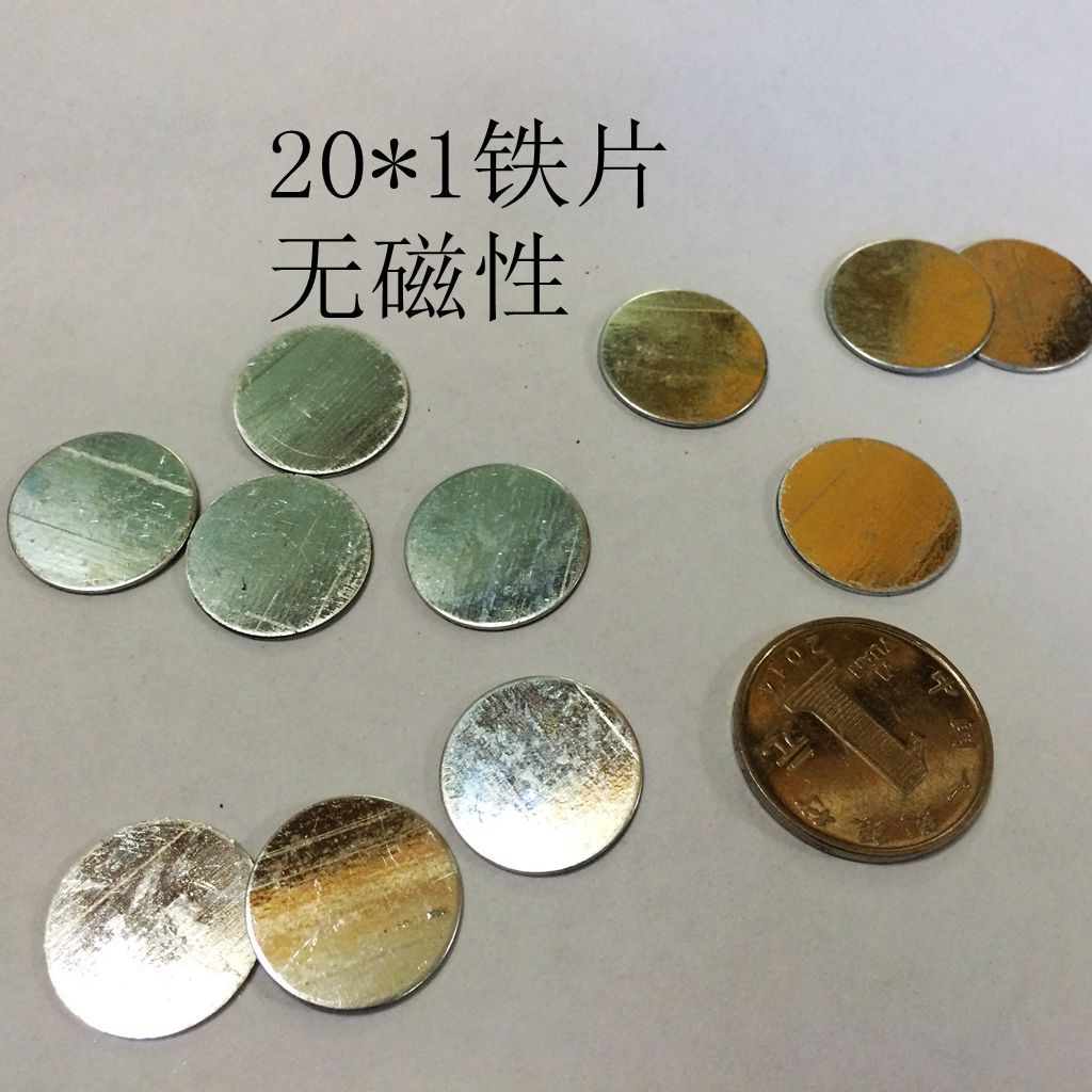 厂家直销供应 圆形铁片 厚铁皮 无磁性 广告铁片 直径20*1毫米