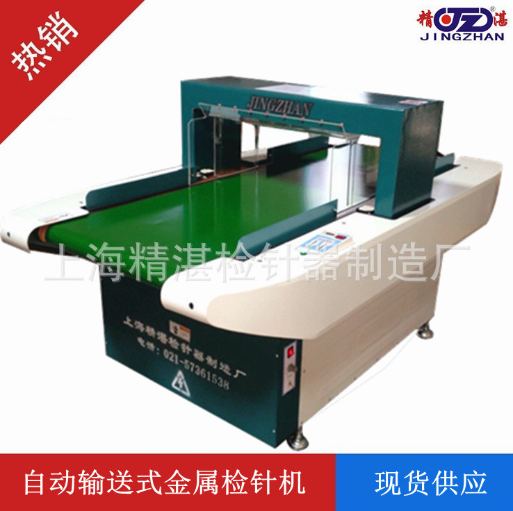 [优选品牌]金属验针机价格——金属探测器厂家—棉麻检针器验针器
