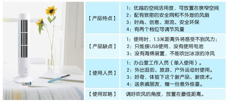 Ventilateur USB - Ref 399735 Image 14