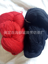 厂家批发机织用细毛线 腈纶开司米832  828 826 813 涤纶毛线