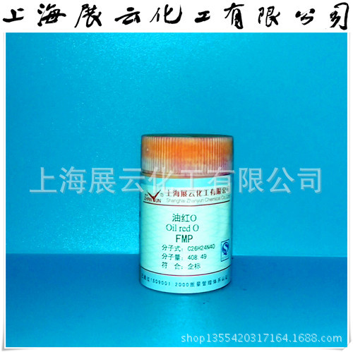 现货供应 油红O 生物染色剂 BS5g 分析纯 cas:1320-06-5 科研用