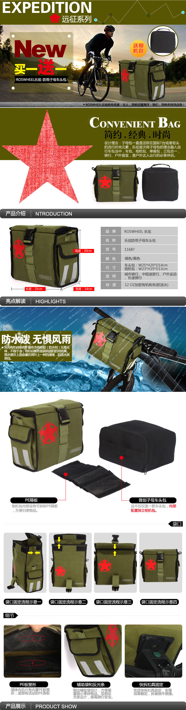 Sacoche pour vélo mixte ROSWHEEL - Ref 2218246 Image 7