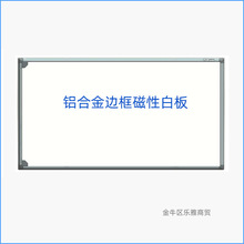 四川成都荷花池磁性白板磁性绿板 成都荷花池无磁性铝边木质黑板