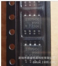 鼎盛恒源主营IRF7304TRPBF IRF7304 F7304 MOS场效应管全新原装